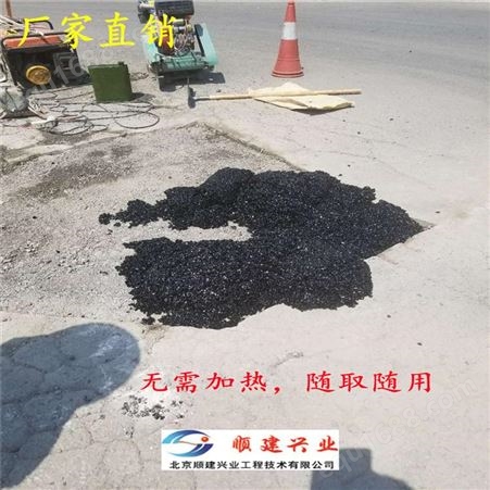 北京大兴区沥青冷补料销售地址-道路快修料厂家