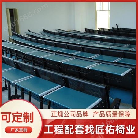 广州匠佑牌jy-810铝合金木板课桌椅阶梯教室排椅报告厅礼堂椅可做软包
