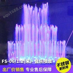 芬林喷泉设备 304不锈钢水幕定制 FS-06景观音乐喷泉