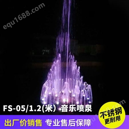 芬林喷泉设备 304不锈钢水幕定制 FS-05景观音乐喷泉