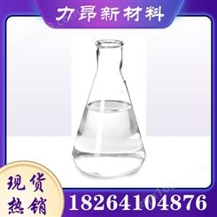 1,4-丁二醇 BDO 现货供应 200kg/桶 110-63-4