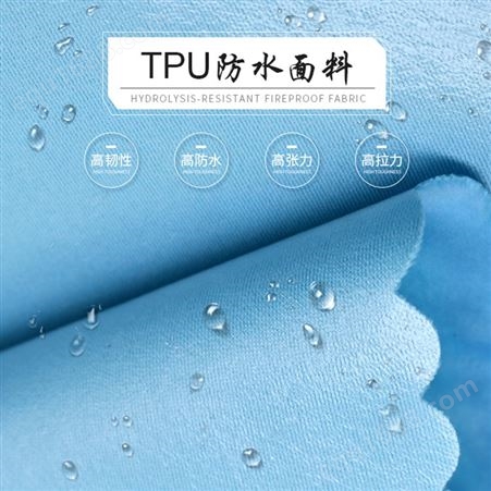 tpu覆膜冲锋衣面料直销 环保无味tpu复合面料 可代料定制加工