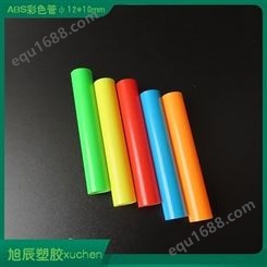 深圳厂家直供透明ABS管包装管彩色支撑杆12mm支架杆定做塑料.包装管