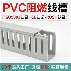 配电走线槽优质 塑料PVC线槽 线槽100*50 稳不落