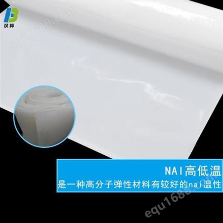 汉邦白色硅胶板耐高温耐老化抗撕裂硅胶垫片密封件封条