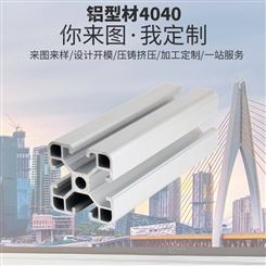 朗秦工业铝型材 铝合金重型框架型材 流水线设备框架铝型材