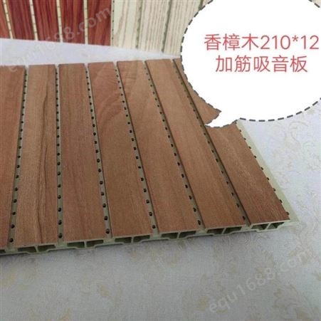 厂家定制竹木纤维210吸音板木质吸音板系列