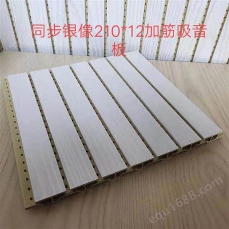 厂家定制竹木纤维210吸音板木质吸音板系列