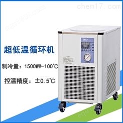 DX-10020超低温循环机