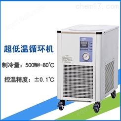 DX-8020超低温循环机