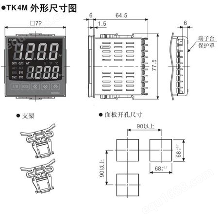 Autonics温控器型号TK4M奥托尼克斯代理商防水温控表