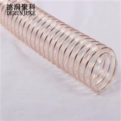 江门PU镀铜钢丝管 50*1.2规格机械厂耐磨物料管 透明管