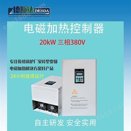 电磁加热控制器 富阳市反应釜电磁加热控制器经销商
