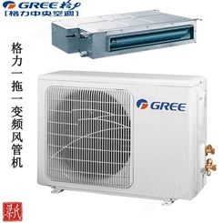 格力空调 风管机 超薄不压抑 办公商用 家庭房价客厅 广州天河专卖