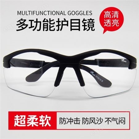 防雾护目镜男劳保防护眼镜批发防风沙尘气雾打磨飞溅安全眼罩