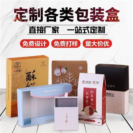 上海礼品盒定制 端午节礼盒批发 礼盒生产厂家