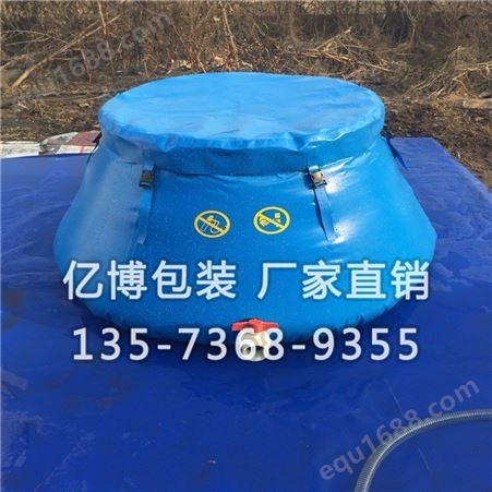 消防水袋 水囊 软体储水罐 Yibo/亿博 车载水囊生产厂家
