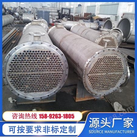 不锈钢列管换热器 管壳式换热器 列管式冷凝器 可定制列管换热器