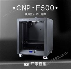 3D打印机CNP-F500 华盛达 广东3D打印机 企业生产