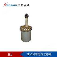 HJ油式标准电压互感器