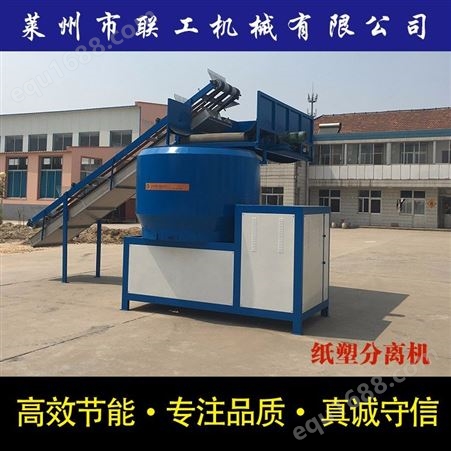 复合编织袋子纸塑分离机_LianGong/联工机械_纸塑分离机_供应商生产商