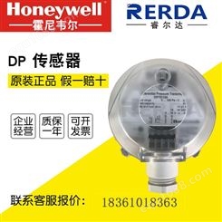 honeywell霍尼韦尔微压差传感器DPTE500 0-500pa/4-20mA/0-10V