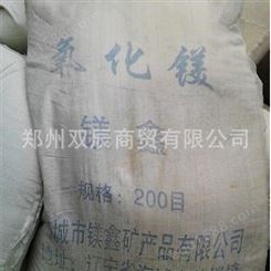 轻烧氧化镁粉，郑州双辰氧化镁85%