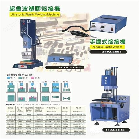 重庆专业超声波焊接机 重庆超声波线束焊接机 汉威 质优价廉_品质保障