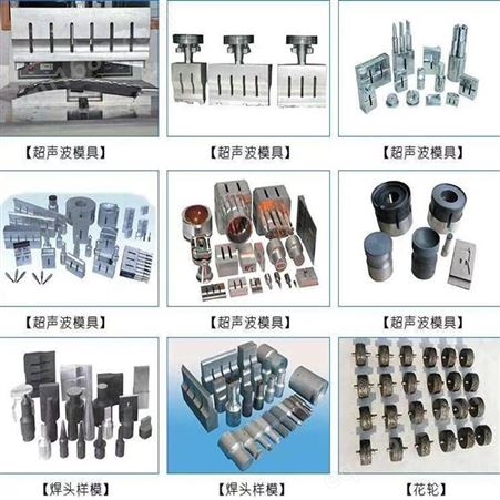 西安超声波焊接机焊接头厂商 西安超声波焊接头生产公司 汉威 支持定制_产地货源