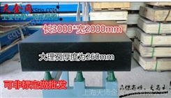 上海定做精密大理石检验平板3000*2000 映像测量平台大理石台面