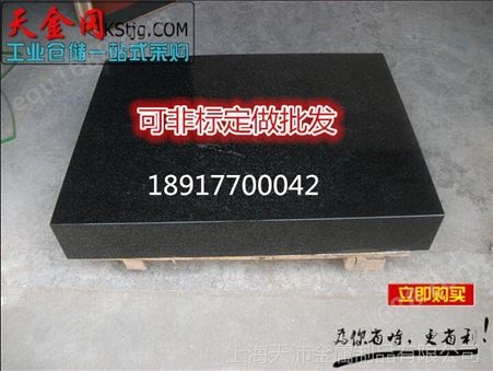 上海定做精密大理石检验平板3000*2000 映像测量平台大理石台面