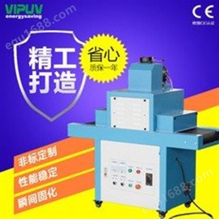 UV光固机_厂供紫外线uv光固机_2kw台式UV固化隧道炉_印刷涂装烘干固化UV机