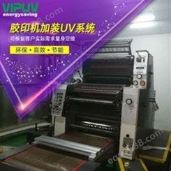 VIPUV庆达制造 厂家 冠华加装UV系统 胶印机加装UV系统
