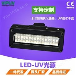 UVLED灯 UV固化机 UV LED光源 LED固化点面光源 UV光源多种规格可定制