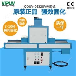 厂供紫外线UV干燥机 kw台式UV固化隧道炉 印刷涂装烘干固化UV机6