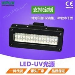 紫外线小型UV固化机 UV LED紫外线固化设备 LED UV固化灯 厂家UV光固化机