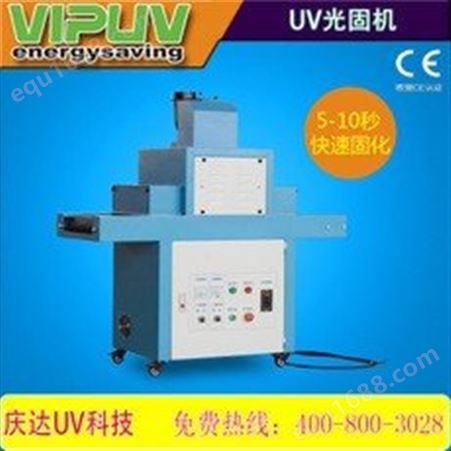 UV光固机 600mm台式UV固化隧道炉 印刷涂装烘干固化UV