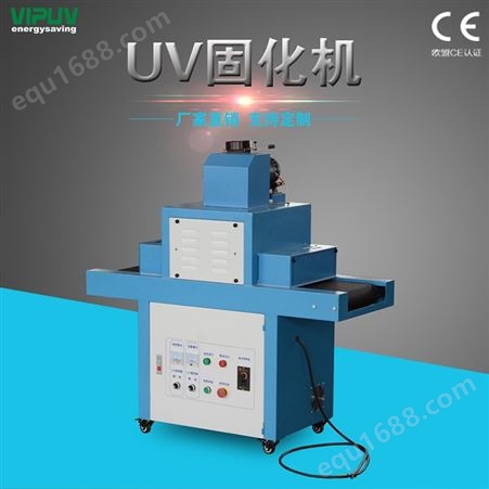 印刷UV固化机 油墨固化机 厂家出售 可定制