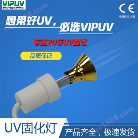 UV灯管加工定制
