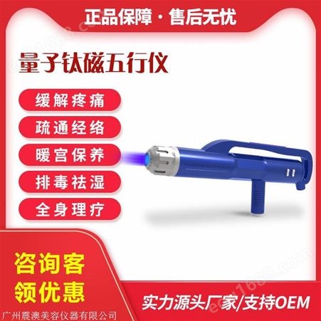 广州钛赫五行能量仪零售价格 钛赫五行能量仪原理及作用