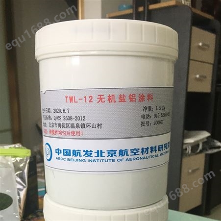 TWL-12无机盐铝涂料 北京航空材料研究院 1.5kg/桶 Q/6S 2608-2012
