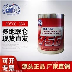 低温通用润滑油 ROYCO 363