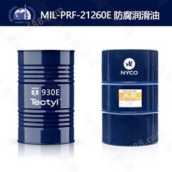 MIL-PRF-21260E防腐润滑油品牌、型号、价格