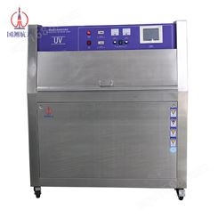 小型紫外老化箱 UV辐射试验箱非标定制