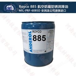 Royco885航空防锈油