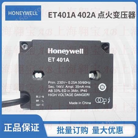 HONEYWELL霍尼韦尔ET402A变频点火高压包线圈ET401A点火变压器打火批发