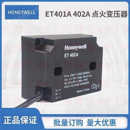 HONEYWELL霍尼韦尔ET402A变频点火高压包线圈ET401A点火变压器打火批发