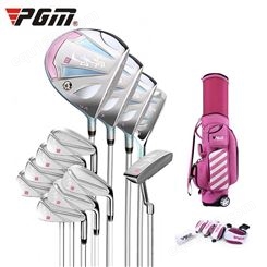 佛山 高尔夫球杆 全套PGM LTG011 高尔夫球杆 女士套杆 全套12支 配伸缩球包 厂家生产