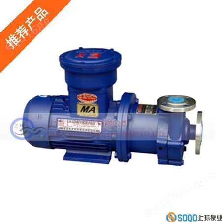 上球32CQ-15型塑料磁力泵 防腐蚀磁力驱动泵 电镀药水废水泵