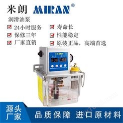 MR-2232-200XAB全自动稀油泵电动稀油泵润滑油泵机床润滑油泵